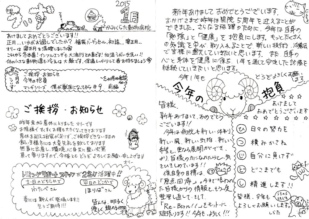うぃず2015年1月号