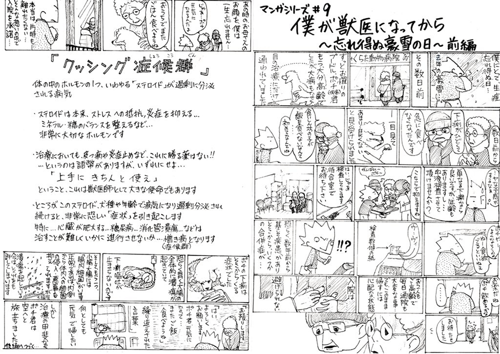 うぃず2015年1月号