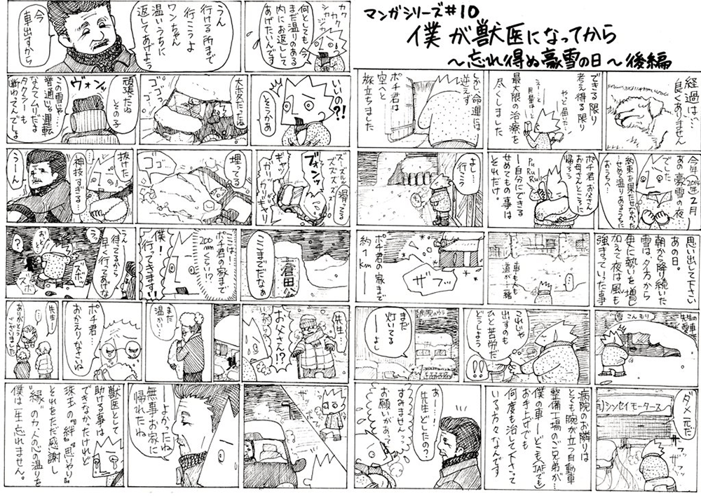 うぃず2015年1月号